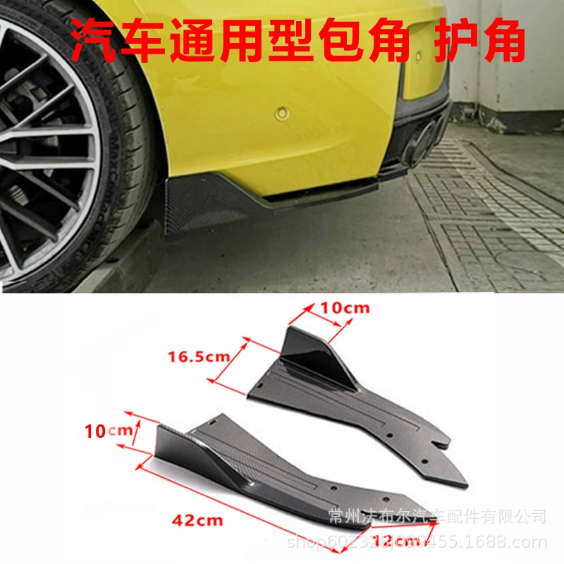 GM угловая Модифицированная задняя защитная пластина ярко-черная Автомобильная углеродная пайка задняя Лопата небольшая объемная защитная пластина боковая юбка