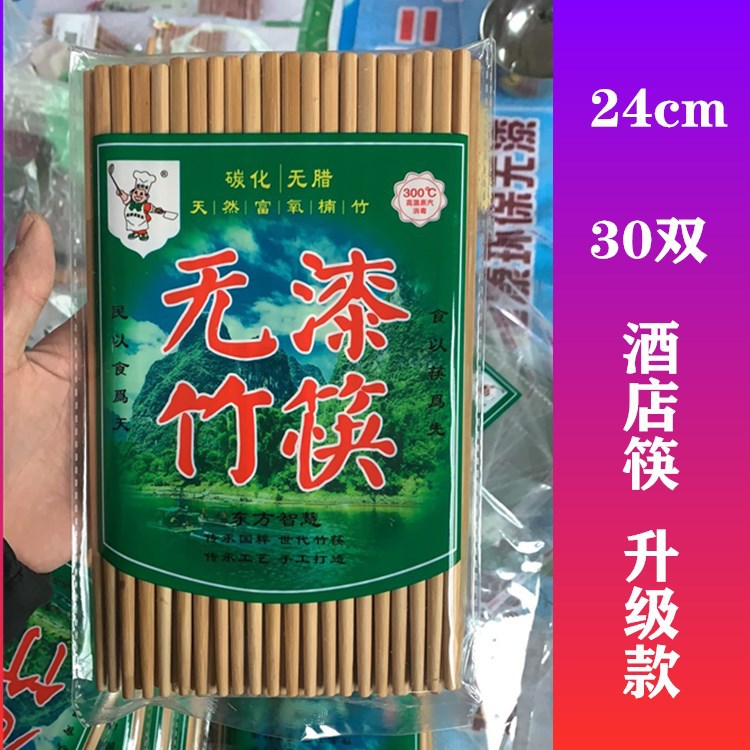 1 Hotel chopsticks Win Di 30 Double Fan Master No paint Special…