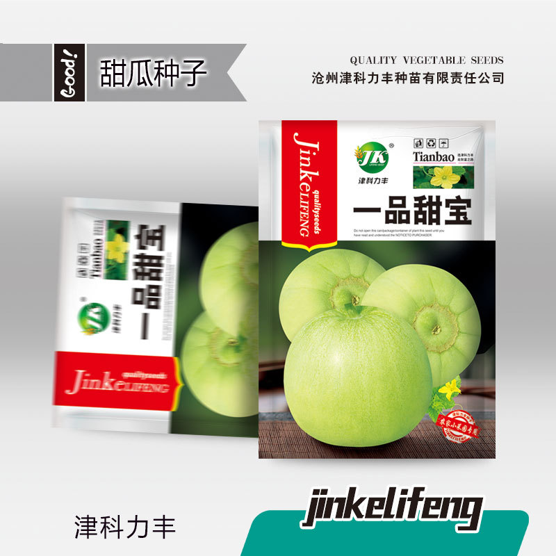 厂家批发甜宝甜瓜种子超甜黄绿皮香瓜种籽水果春夏季瓜果蔬菜籽种