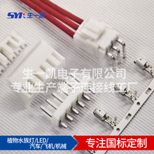 JST-VHR3.96端子线 TE 1-1123722插头连接线 VH3.96带锁扣线束
