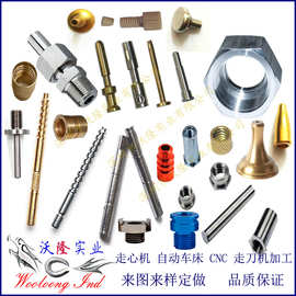 厂家供应精密数控加工零件，非标订做数控走心机加工