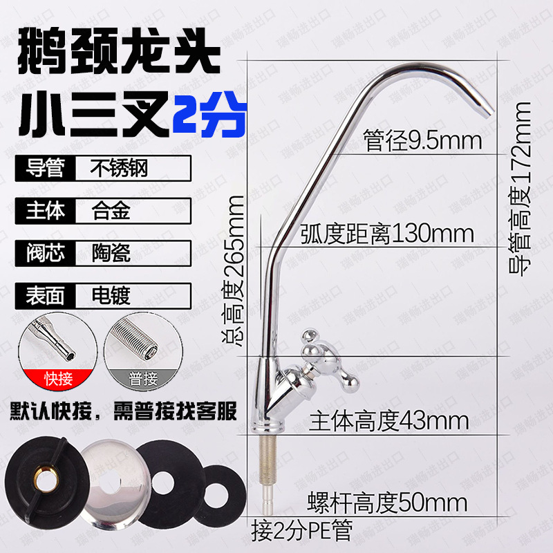 2 puntos Pequeño Tres Tenedor grifo purificador de agua de cuello de cisne curva grande de aleación de zinc grifo de agua potable directa 3 puntos grifo de conexión rápida