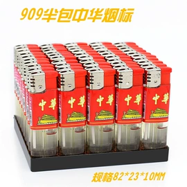 打火机;一次性打火机