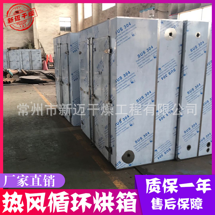 厂家供应 CT-C系列热风循环烘箱 两门两车工业烘干箱