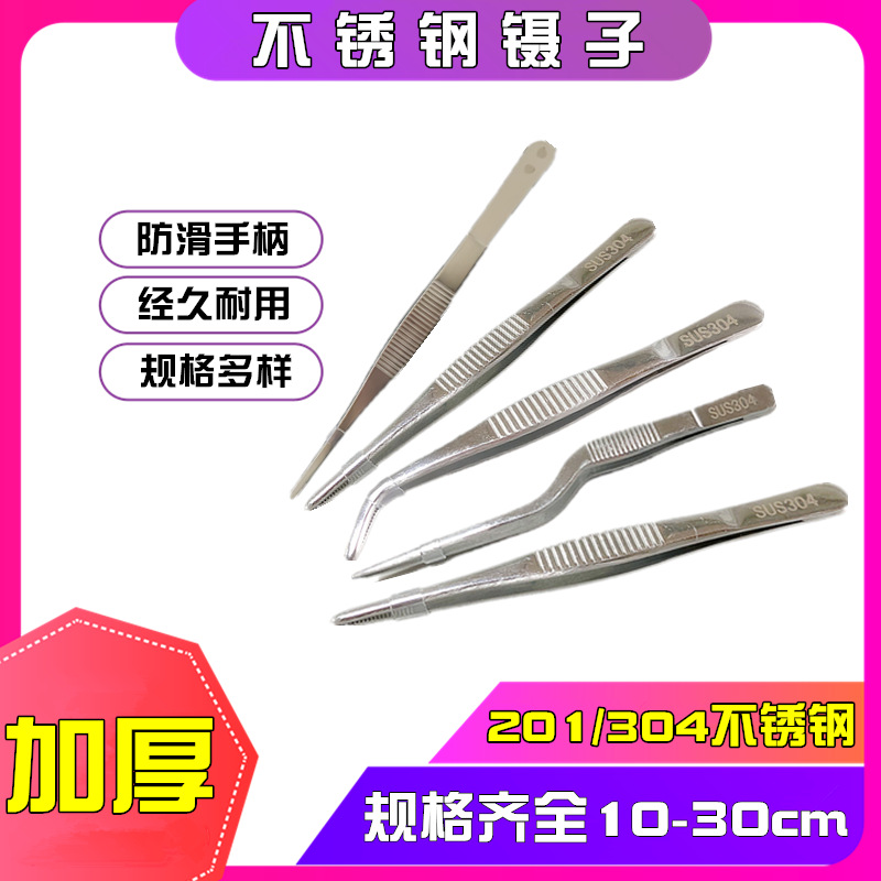 巜不锈钢镊子圆头带齿敷料镊子加厚加硬12.5/14/16/18/20/25/30CM
