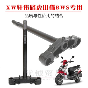 Xuanwei Land Rover Lower Connecting Plate Bws 30-Core Steering Column Mountain Star Column Lower Connecting Plate Front Fork 150 Electric Vehicle Steering Column