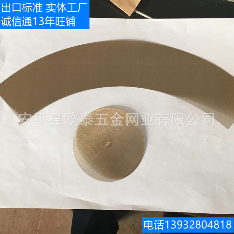 80目304金色不锈钢丝网 咖啡机通用过滤网 耐高温不锈钢咖啡网