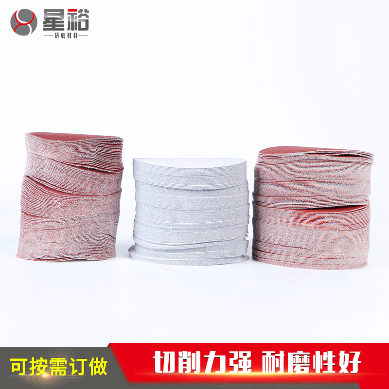 厂家批发圆形砂纸片 打磨抛光砂纸木器家具汽车表面抛光砂纸