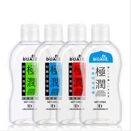 独爱DUAI极润220ml人体润滑剂大瓶装按摩油人体润滑液一件代发