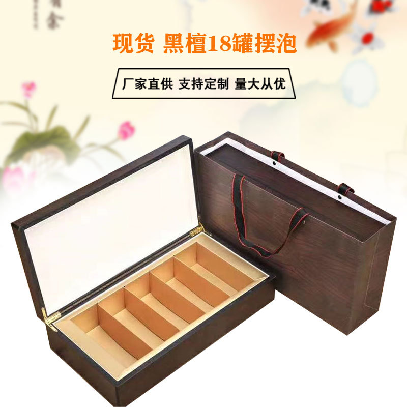 现货批发18罐半斤摆泡茶叶包装盒 黑檀木质盒 亮光亚光翻盖礼品盒