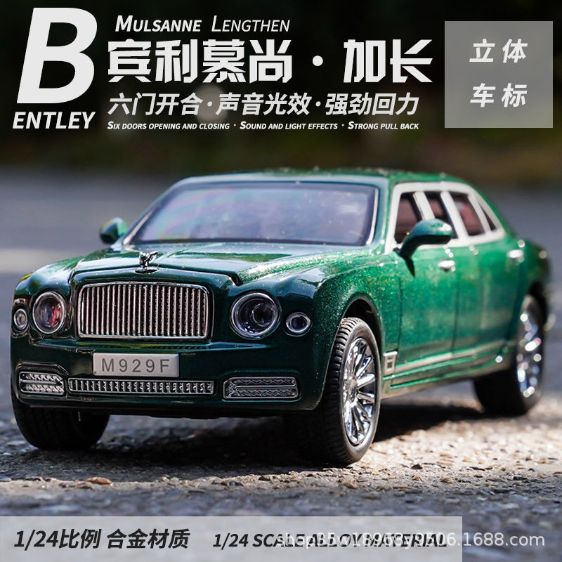 Boxed Bentley car model Mu Shang lengthened 1 24 simulation alloy car model sound and light boy toy metal ornaments