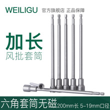 WEILIGU CR-V䓼��L�����L����Ͳ���늄��ݽz���^200�L14mm8�o��