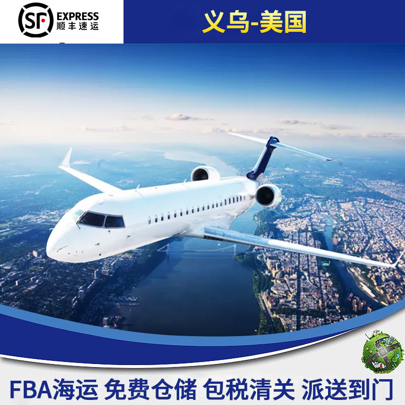 EMS义乌EMS国际速递国际海运空运可运输电子产品电器化妆品