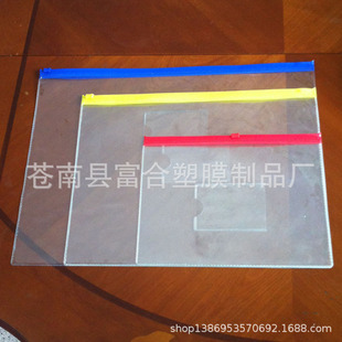 PCV�ռ{��͸�� ܛ�zPVC���b�� A4��ɫ����ļ�PVC�����Q