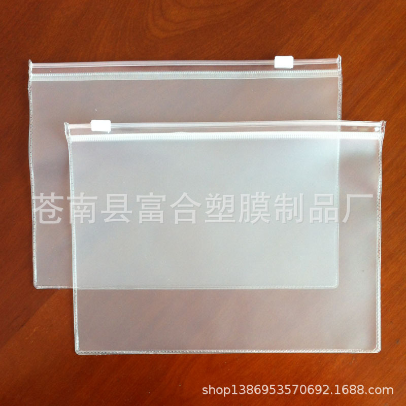塑料PVC拉口袋磨砂 PVC袋子拉链袋 环保PVC拉链袋PVC磨砂袋子