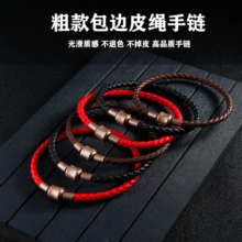 周家同款皮绳手链可穿XL转运珠手绳3d硬金饰品珠子饰品情侣手串绳