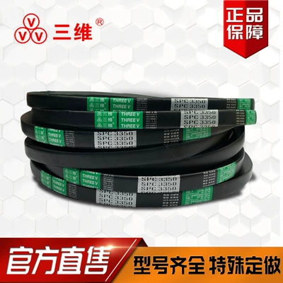 Three-dimensional triangle belt SPC anti-static high temperature resistant belt 4950/6200/6750/7500/8000/8001