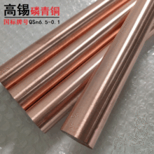 车削耐磨qsn6-0.4磷铜棒Qsn6.5-0.1磷铜棒锡磷铜棒2-60mm激光铜棒