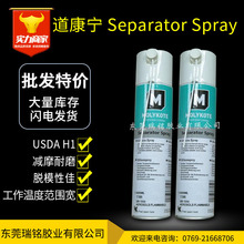 MOLYKOTE SEPARATOR SPRAYЙCÓģ ʳƷ400ml