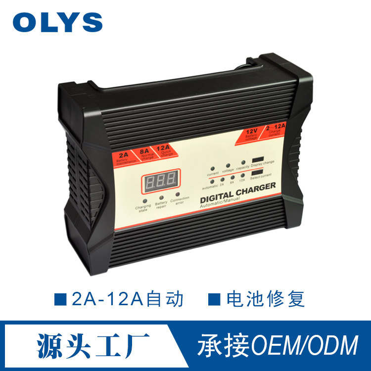 厂家批发2A/8A/10A可调家用/4S店常用12V铅酸电池交流充电器