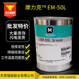 摩力克MOLYKOTE EM-50L 陶熙 滑轨油 充气泵润硅滑油脂