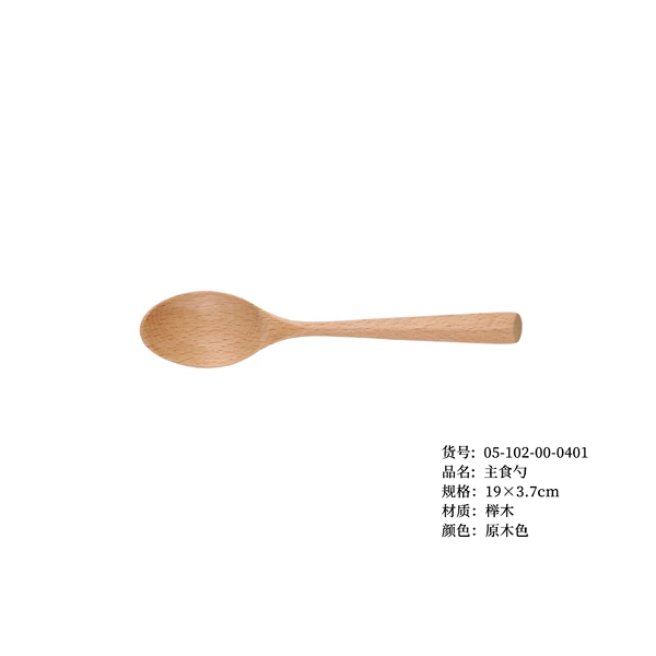 Tochigi House spoon