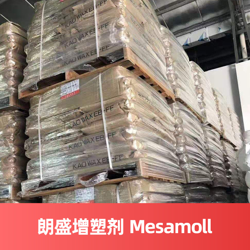 朗盛增塑剂 Mesamoll 浅黄色透明液体 德国