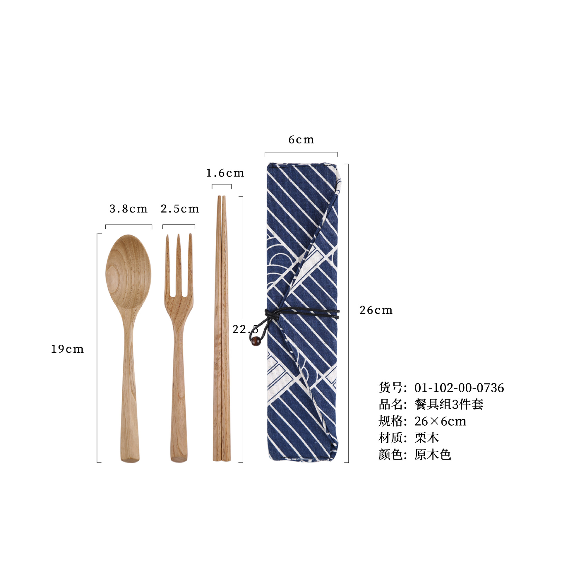 밤나무 숟가락과 포크 젓가락 + 체크 무늬 천 가방