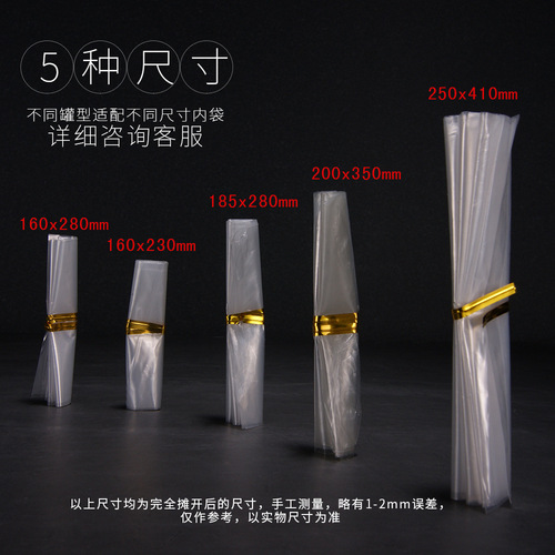 Inner bag for tea leaf packaging, jar inner bag, 2.5 liang, half jin, one jin packing, inner bag, transparent plastic bag, gold thread ribbon