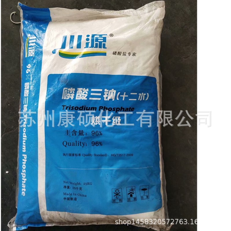 川源 磷酸三钠 十二水磷酸三钠 96%