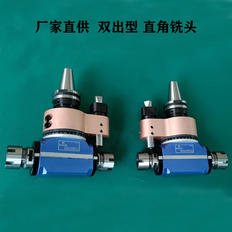 菲斯特侧铣头 角度头厂家 直角铣头小型铣头 迷你型铣头90-ER25C