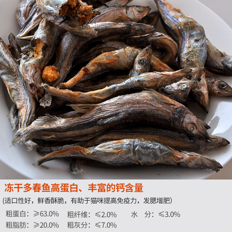 Small Fish Jerky Cat Snacks Freeze-Dried Reward Snacks Cat Nutrition Cat and Dog Snacks Full of Seeds Spring Fish Kitten Cat Food