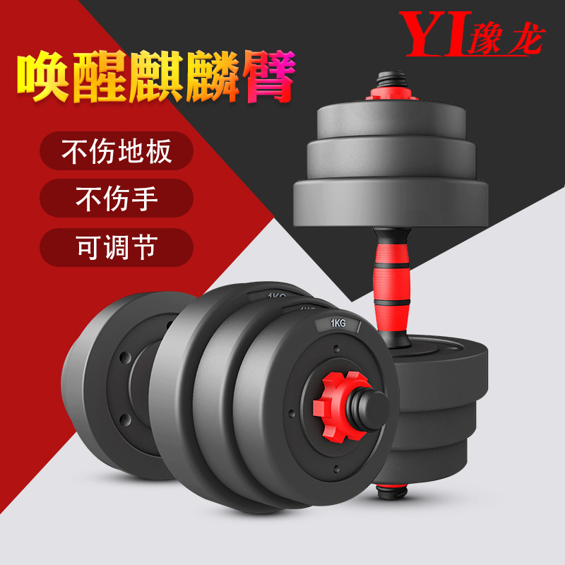 Yulong protección del medio ambiente mancuerna 20kg mancuerna combinación mancuerna Barbell y galvanoplastia mancuerna recubierto de hierro fundido