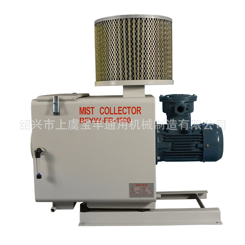 供应小型防爆式油雾收集器