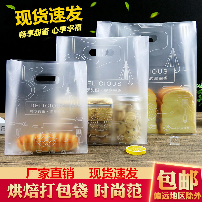 面包店烘培包装袋蛋糕袋子手提袋定做面包甜品手提打包袋塑料袋