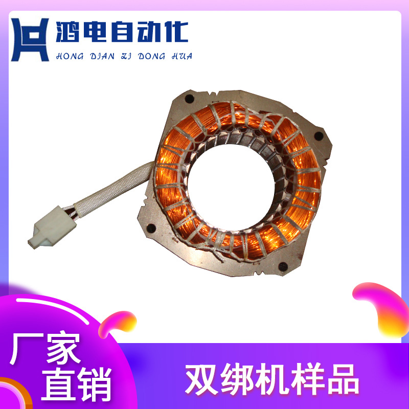 厂家直供高速双绑机 自动化机械绕线设备双绑机