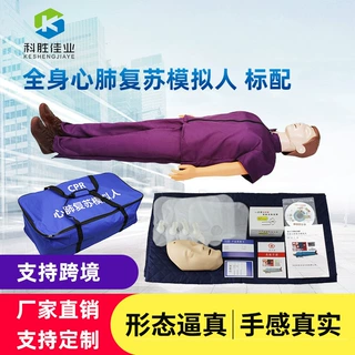 定制全身心肺复苏模拟人厂家直供人工呼吸训练假人医学教材模型