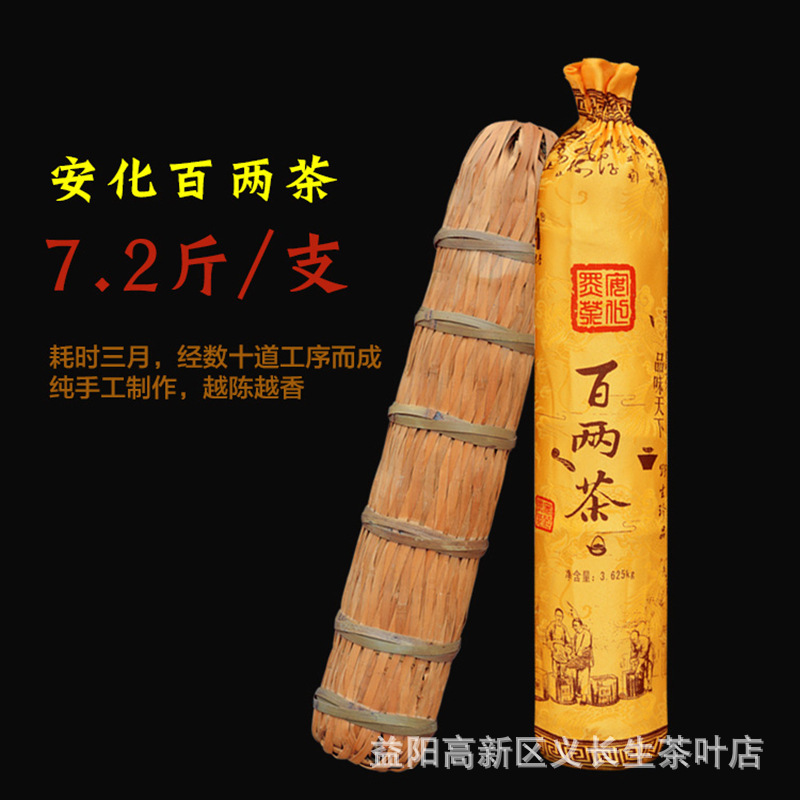 Black Tea Hunan Anhua Original Leaf 0kg Tea Specialty Small 0kg Tea Column Anhua Flower Roll Tea 3.6kg