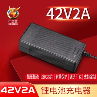 电动平衡车42V2A锂电池充电器 扭扭车电源适配器独轮车电源充电器