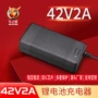 电动42v2a平衡车扭扭车充电器