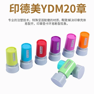 印德美YDM20彩色.多色. 可爱卡通章. 卡通教师评语印 章材料批发.