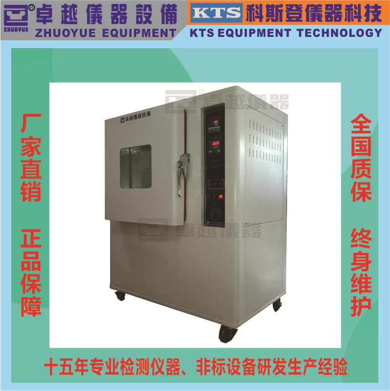 厂家直销卓越灯泡耐黄变300W紫外老化试验机耐黄变试验机