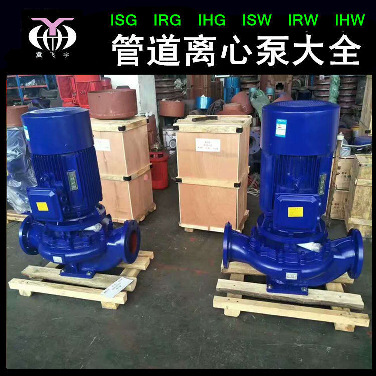 不锈钢立式管道泵 IHG65-200 直联管道离心泵 IHGB防爆化工离心泵