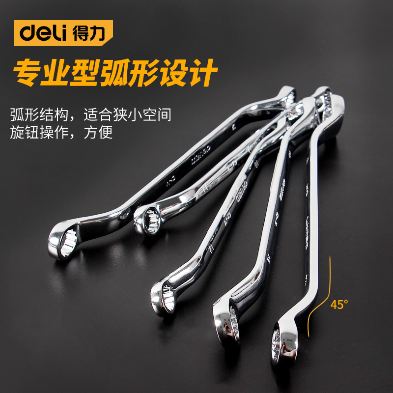 得力工具镜面梅花扳手 单支 双梅花眼镜扳子汽车维修五金工具