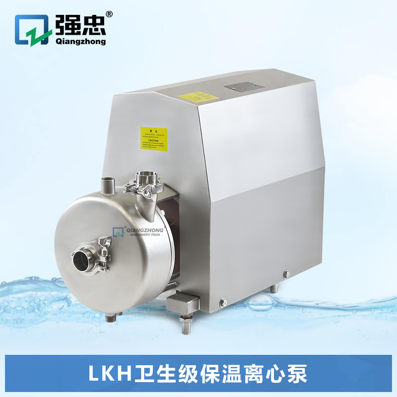 不锈钢LKH食品卫生级离心泵啤酒果汁饮料泵耐腐蚀输送泵酒泵奶泵