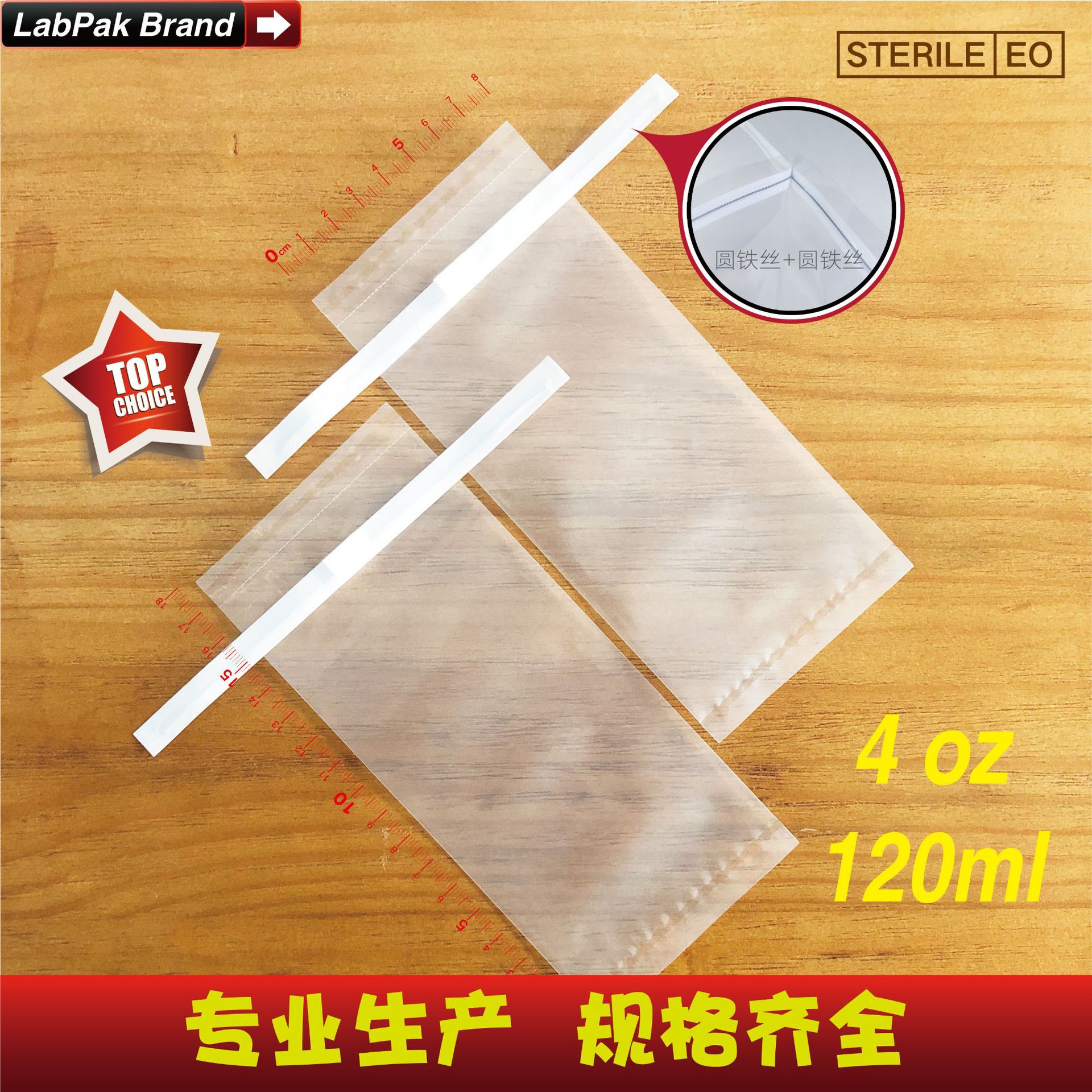 4oz采样袋Ezip取样袋规格178*76mm容量120ml不带书写区域易撕设计