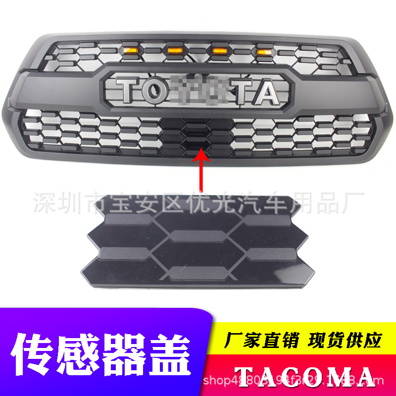 Tacoma TRD PRO 53141-35060 塔库玛中网格栅装饰传感器盖