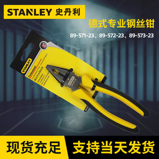 Stanley German professional wire pliers chrome vanadium steel pliers industrial grade alloy cutting edge electrophoresis treatment does not rust