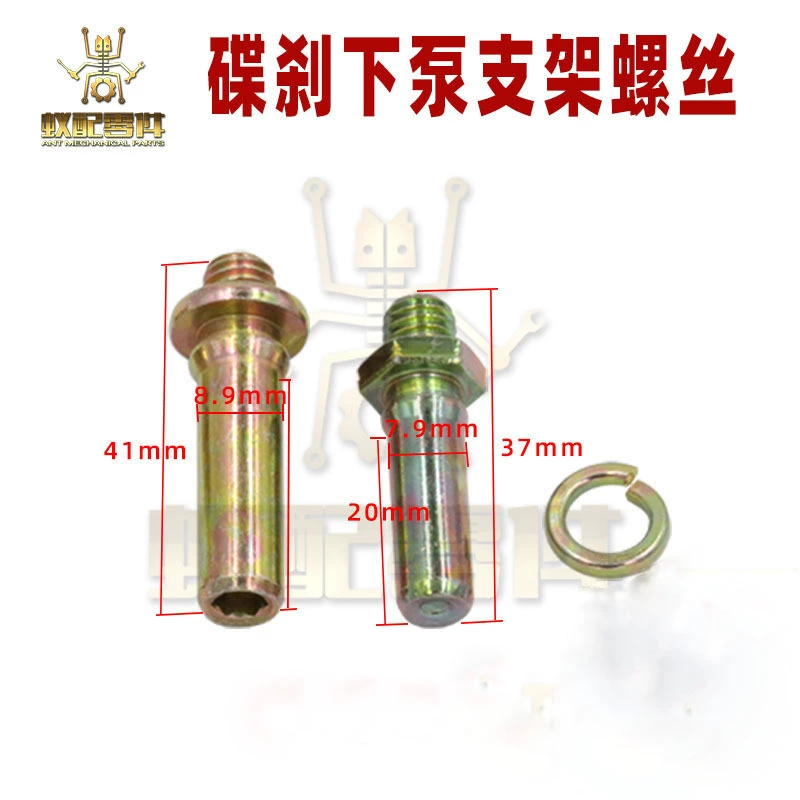 Прямые поставки с завода электромобиль дисковый тормоз Нижний Кронштейн насоса винт мотоцикл тормозной суппорт скользящий вал комплект из 3 предметов