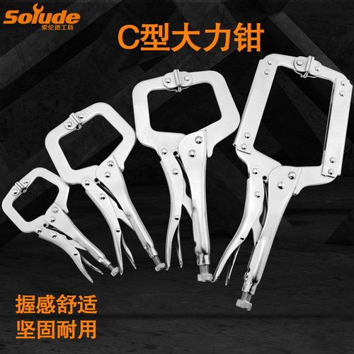 Solende C-type movable head multi-functional heavy-duty woodworking clamp fixed pliers powerful pliers